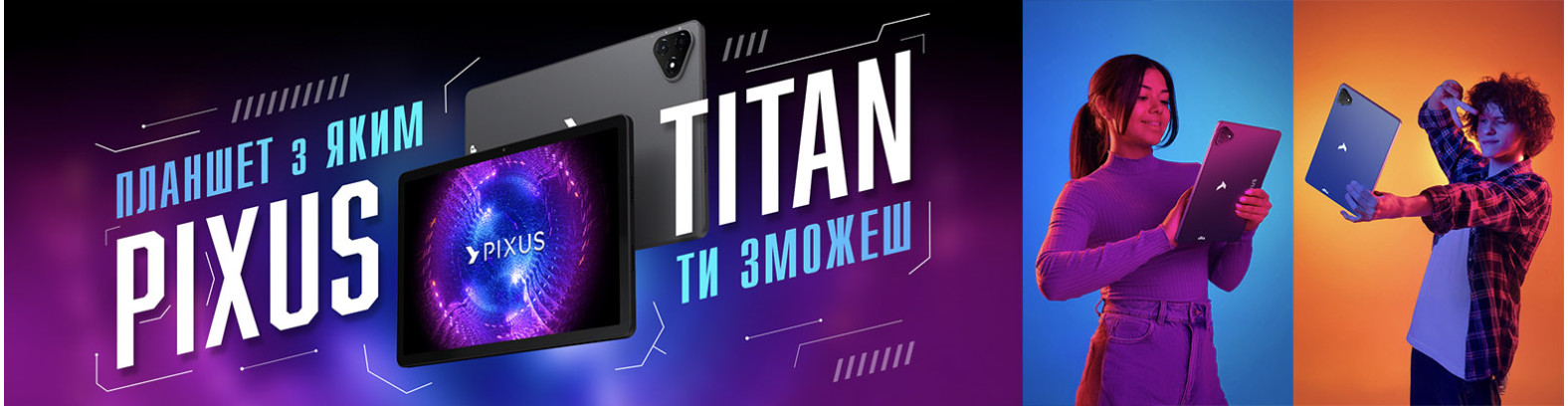 акційні пропозиції pixus.store
