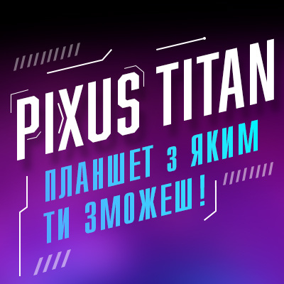 акційні пропозиції pixus.store